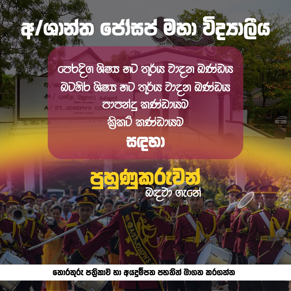 පුහුණු කරුවන් බදවා ගැනිම